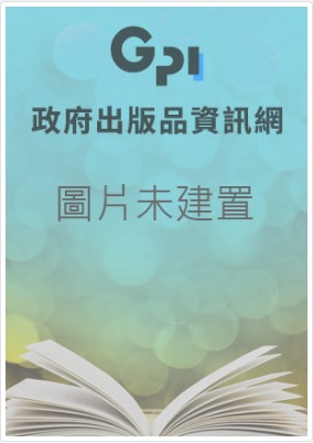 國防譯粹精華彙輯(十)