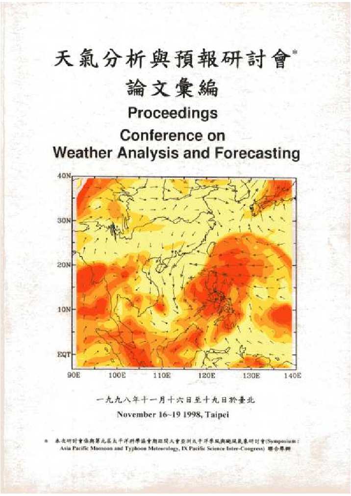 天氣分析與預報研討會論文彙編(88)