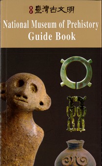 National Museum of Prehistory Guide Book