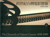 跨世紀台灣電影實錄1898-2000上冊