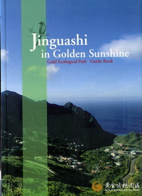 Jinguashi in Gold Sunshine