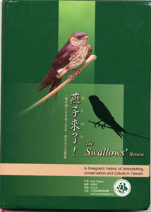 燕子來了─ 一個外國人在台灣之賞鳥、保育及文化體驗
