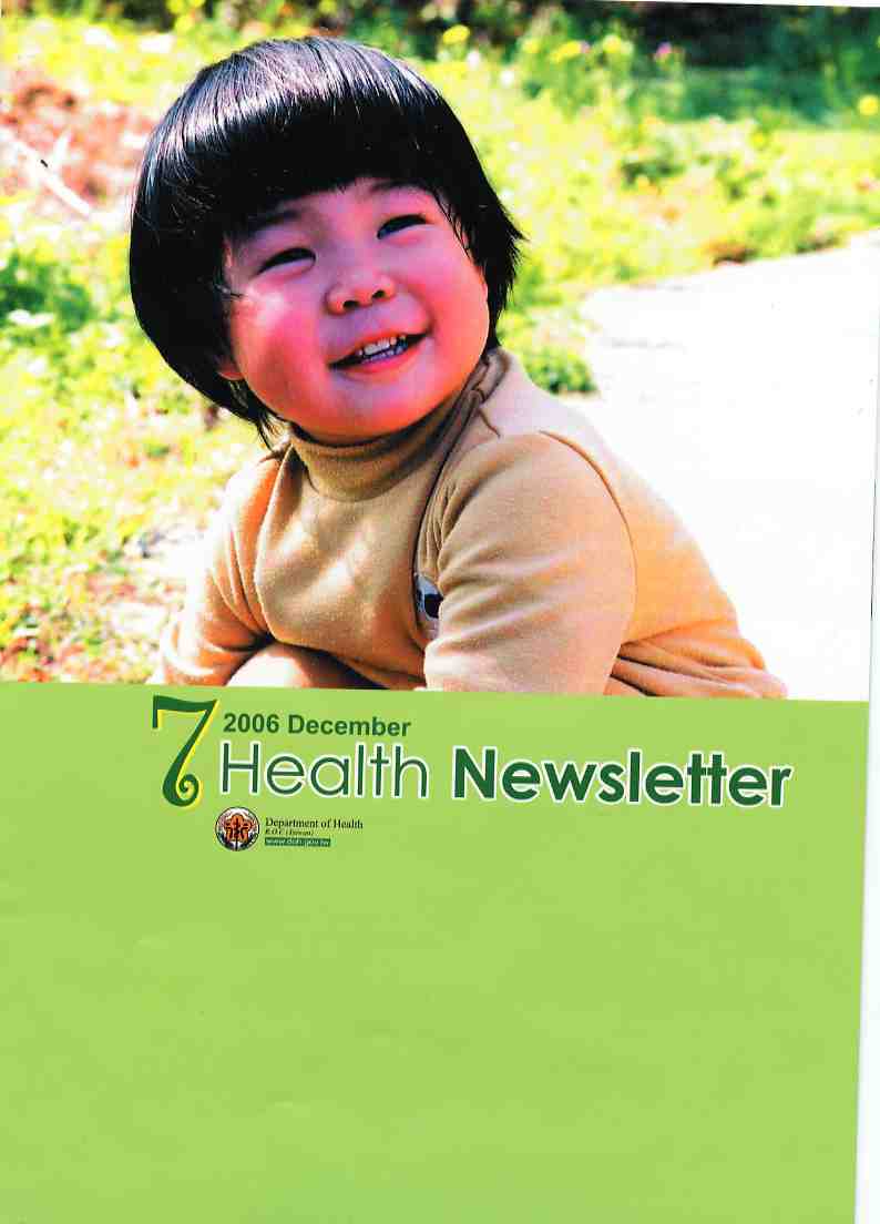 Health Newsletter(No.7)