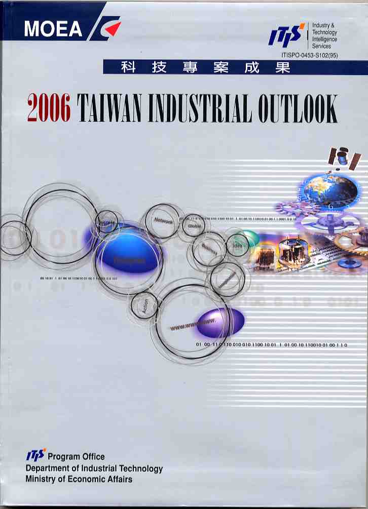 2006 Taiwan Industrial Outlook