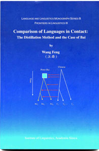 Comparison on Languages in Contact: The Distillation Method and the Case of Bai
