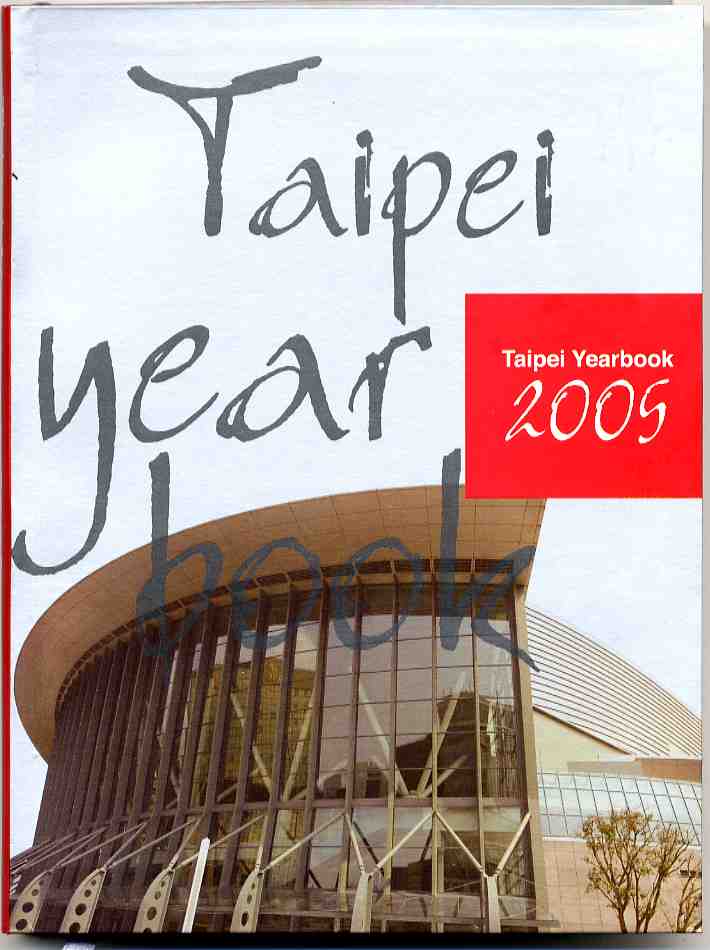 Taipei Yearbook 2005