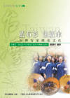 青少年台灣文庫 - 歷史讀本1：藍布衫油紙傘 - 台灣客家歷史文化