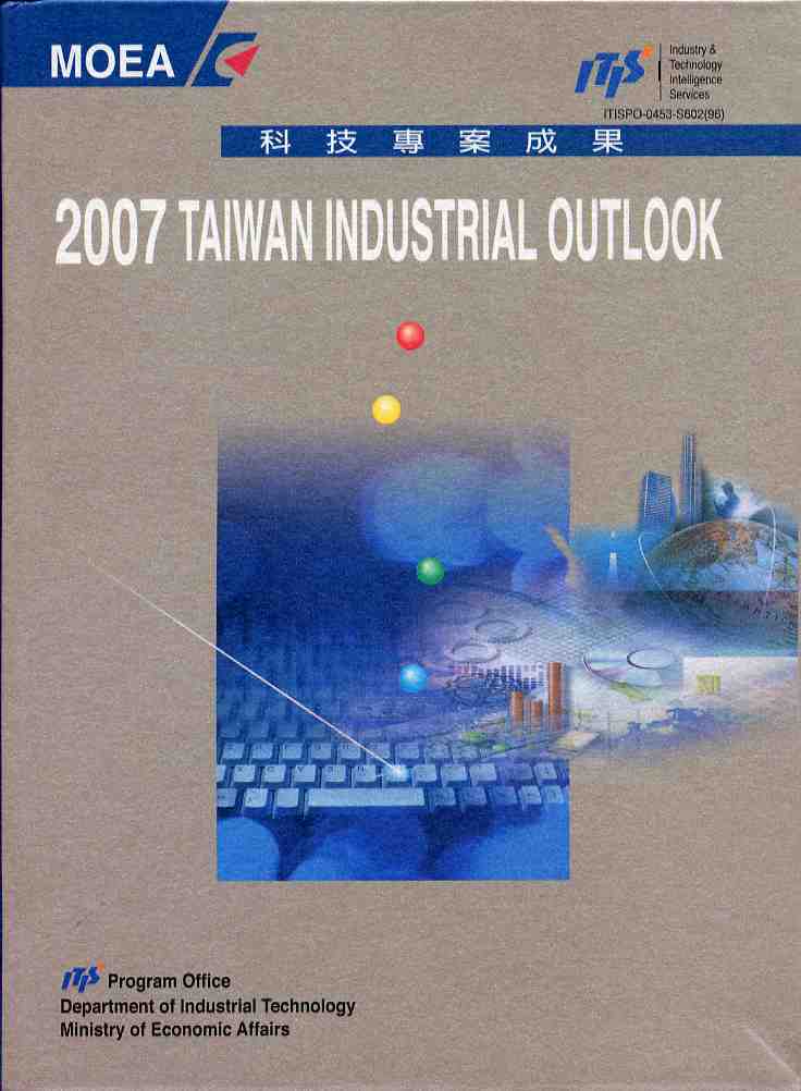 2007 Taiwan Industrial Outlook