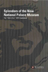 The “Old is New” NPM Guidebook: Splendors of the New National Palace Museum