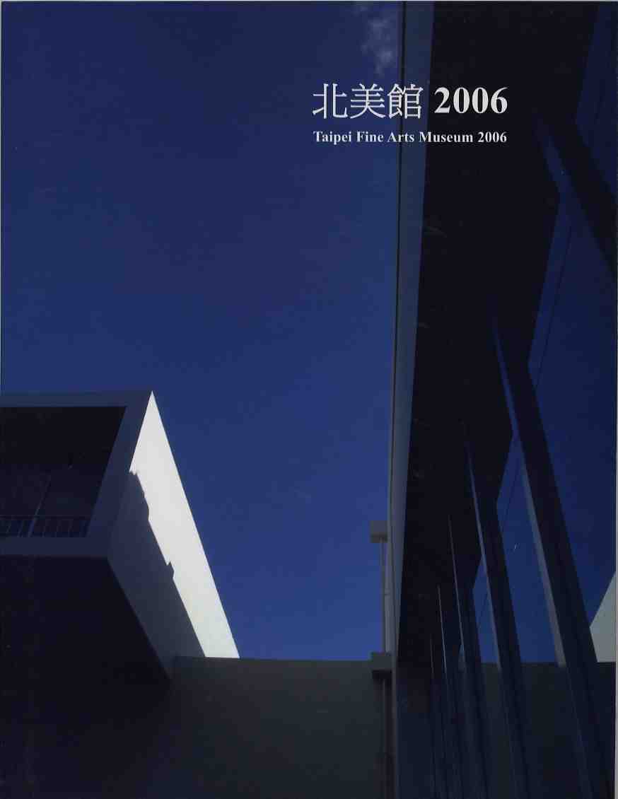 北美館2006