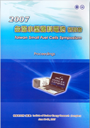 2007年台灣小型燃料電池研討會論文集