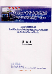 2007年核電廠安全相關數位化儀控系統品質驗證技術研習會論文集