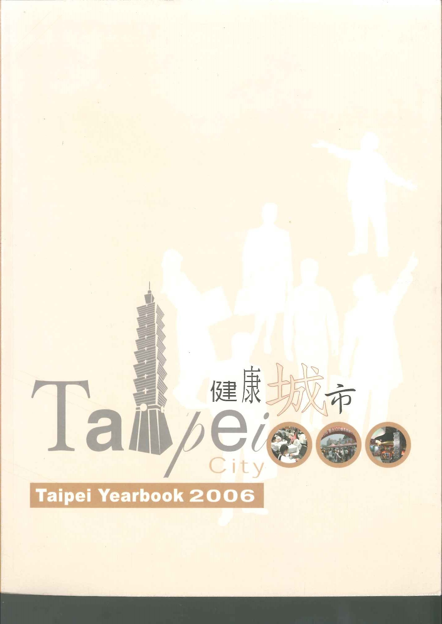 Taipei Yearbook 2006