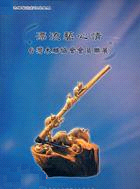 2007木雕藝術創作采風展--漂流藝心情  台灣木雕協會會員聯展