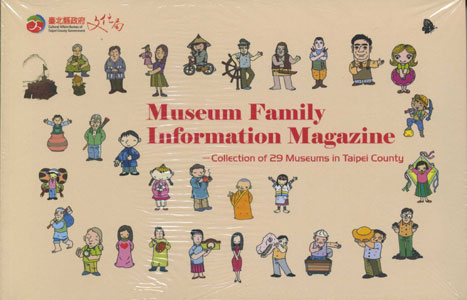Museum Family Information Magazine：Collection of 29 Museums in Taipei County
