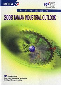 2008 Taiwan Industrial Outlook