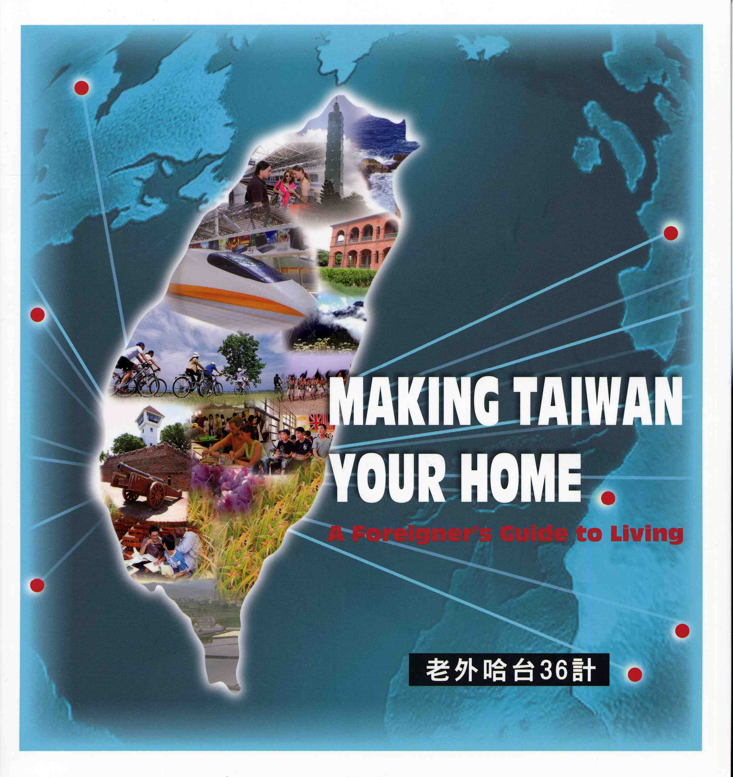 Making Taiwan Your Home:A Foreigner's Guide to Living