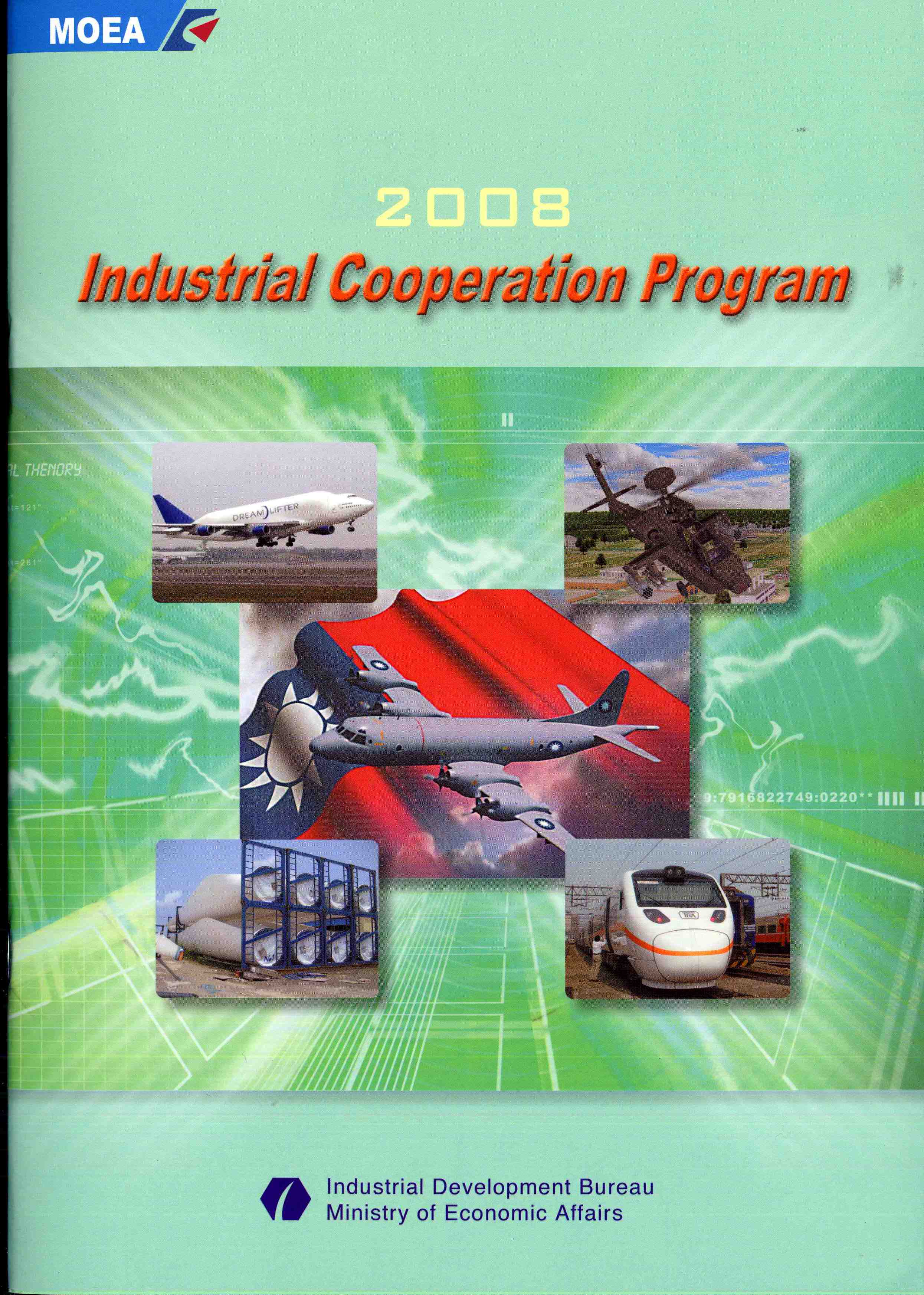 2008 Industrial Cooperation Program