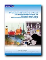Promotion Brochure of “Act for the Development of Biotech and New Pharmaceuticals Industry