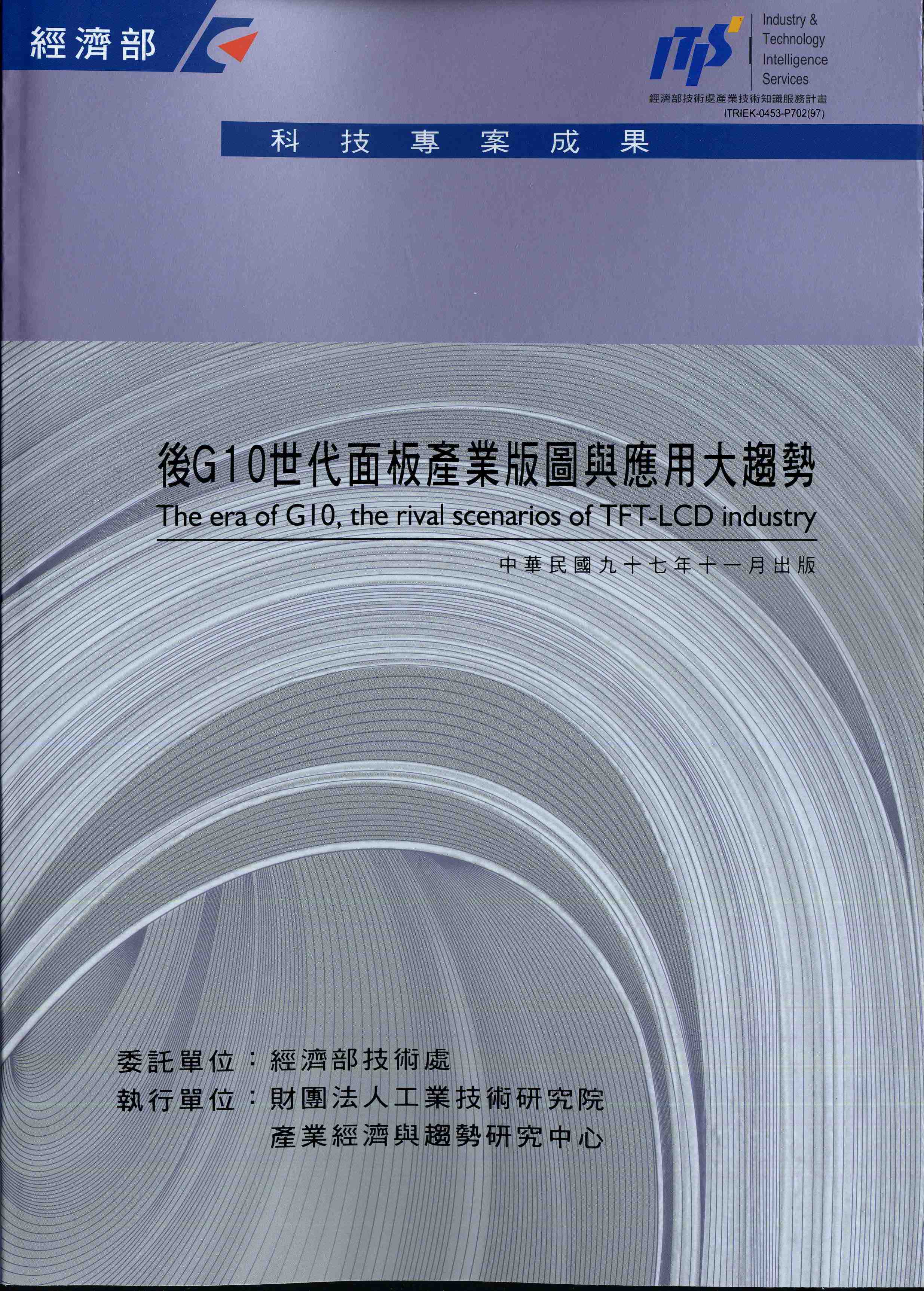 後G10世代面板產業版圖與應用大趨勢