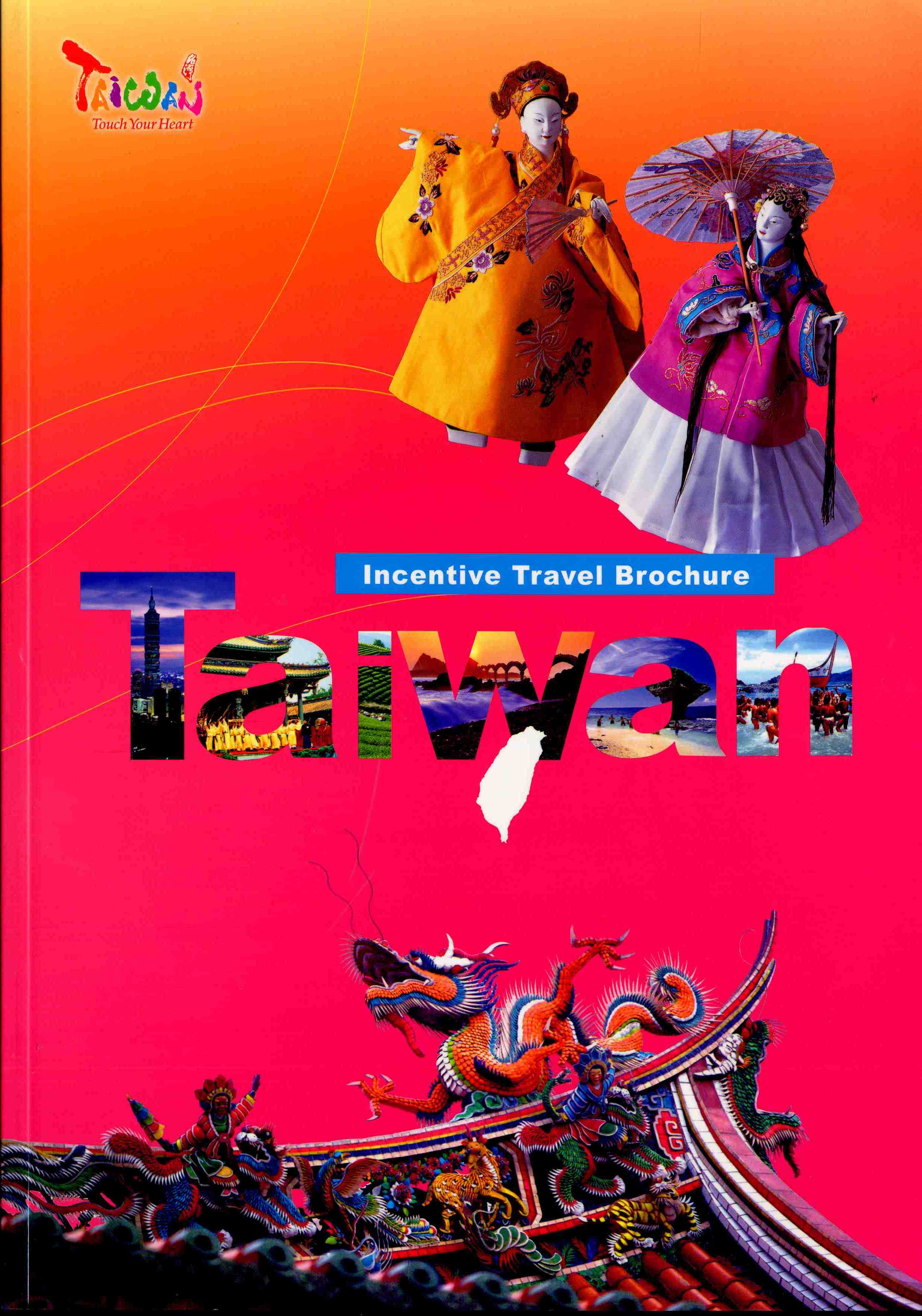 Taiwan Incentive Travel Brochure GPI政府出版品資訊網