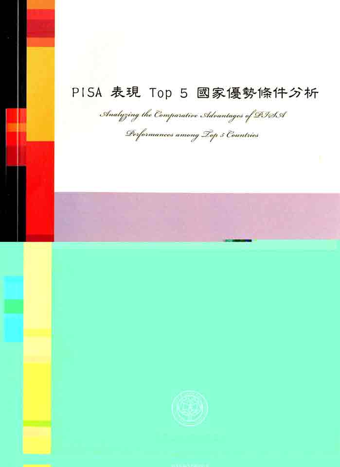 PISA表現Top 5國家優勢條件分析