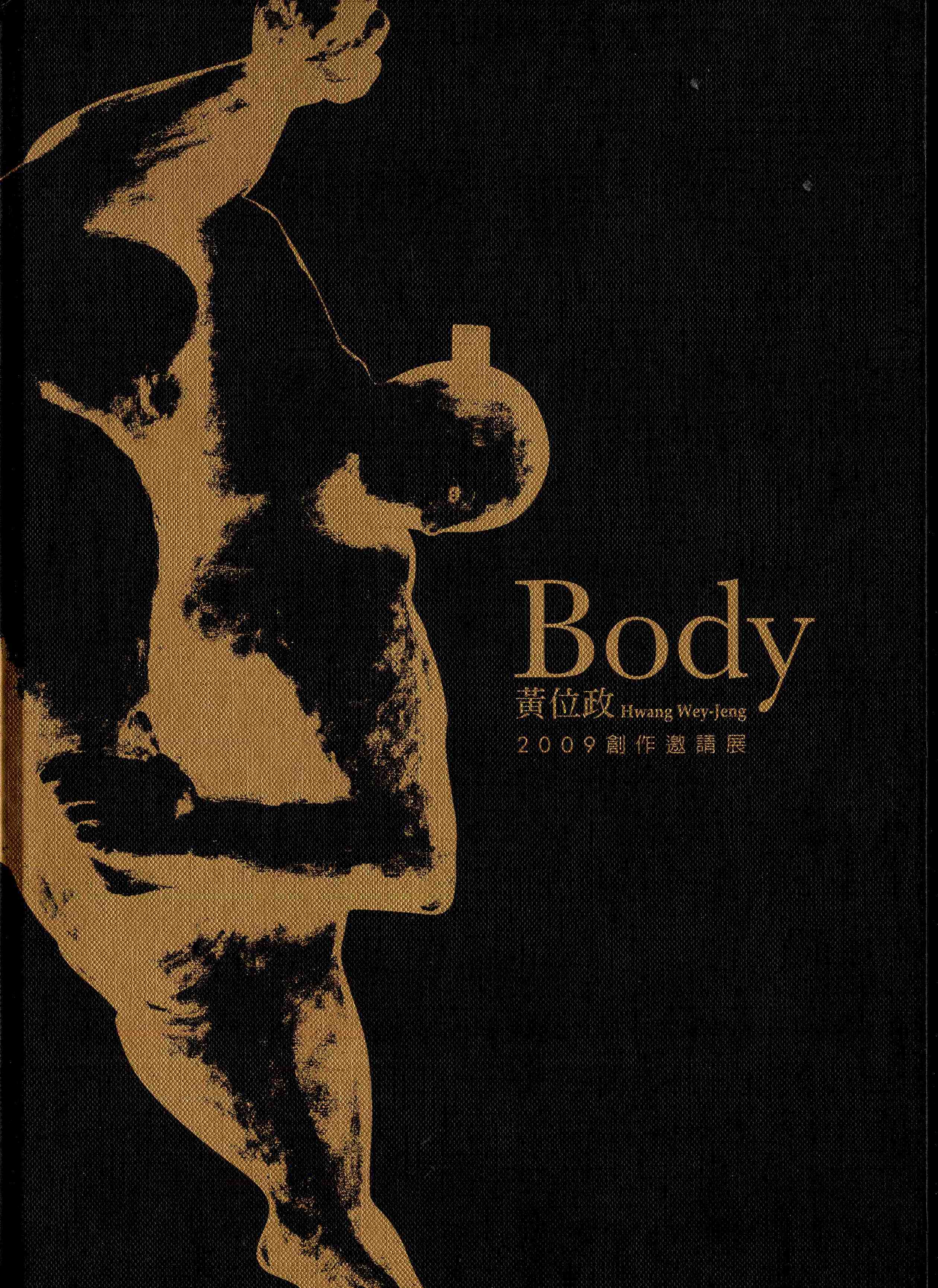 Body-2009黃位政創作邀請展