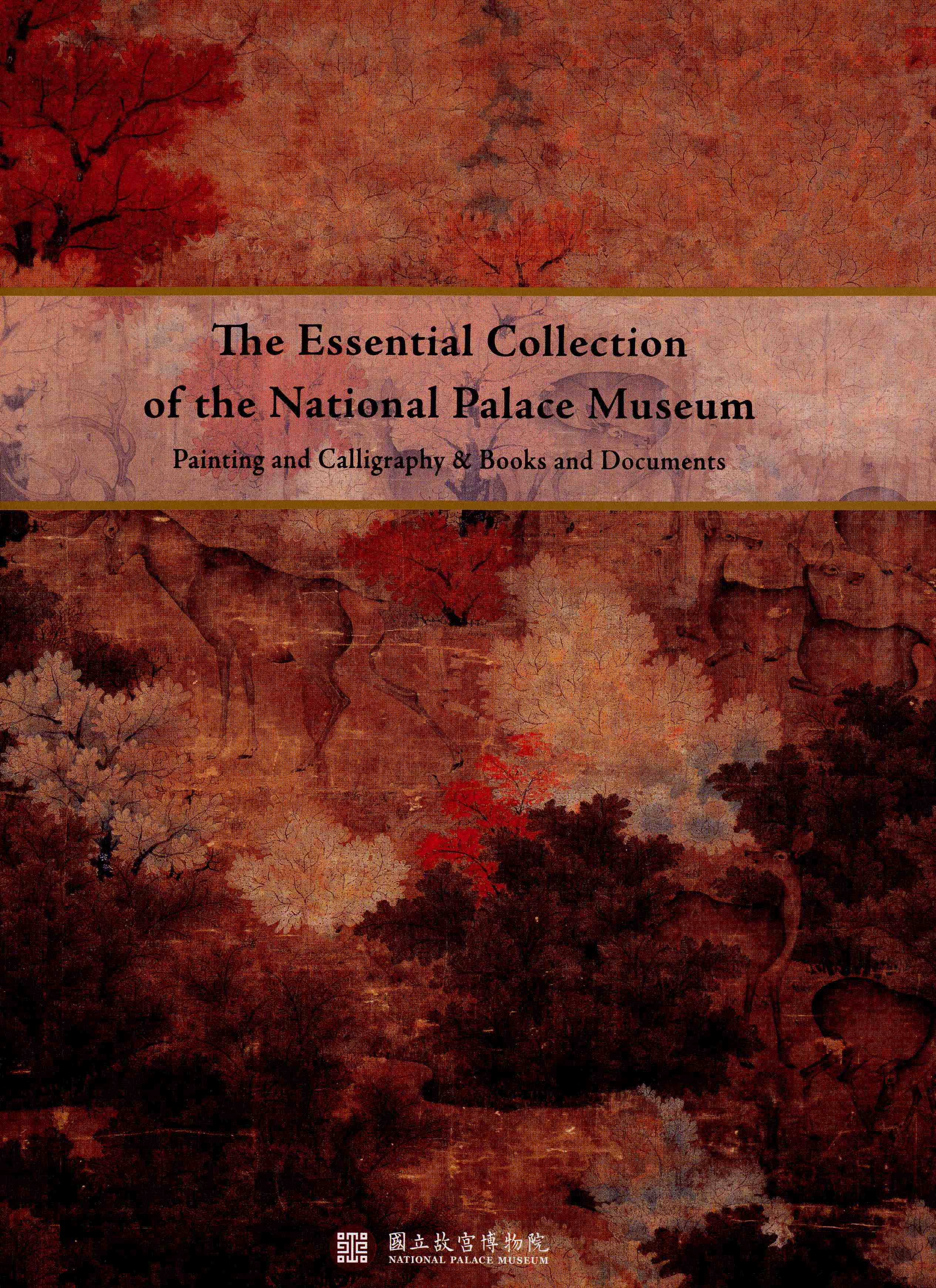 The Essential Collection of the National Palace Museum—Painting and Calligraphy & Books and Documents