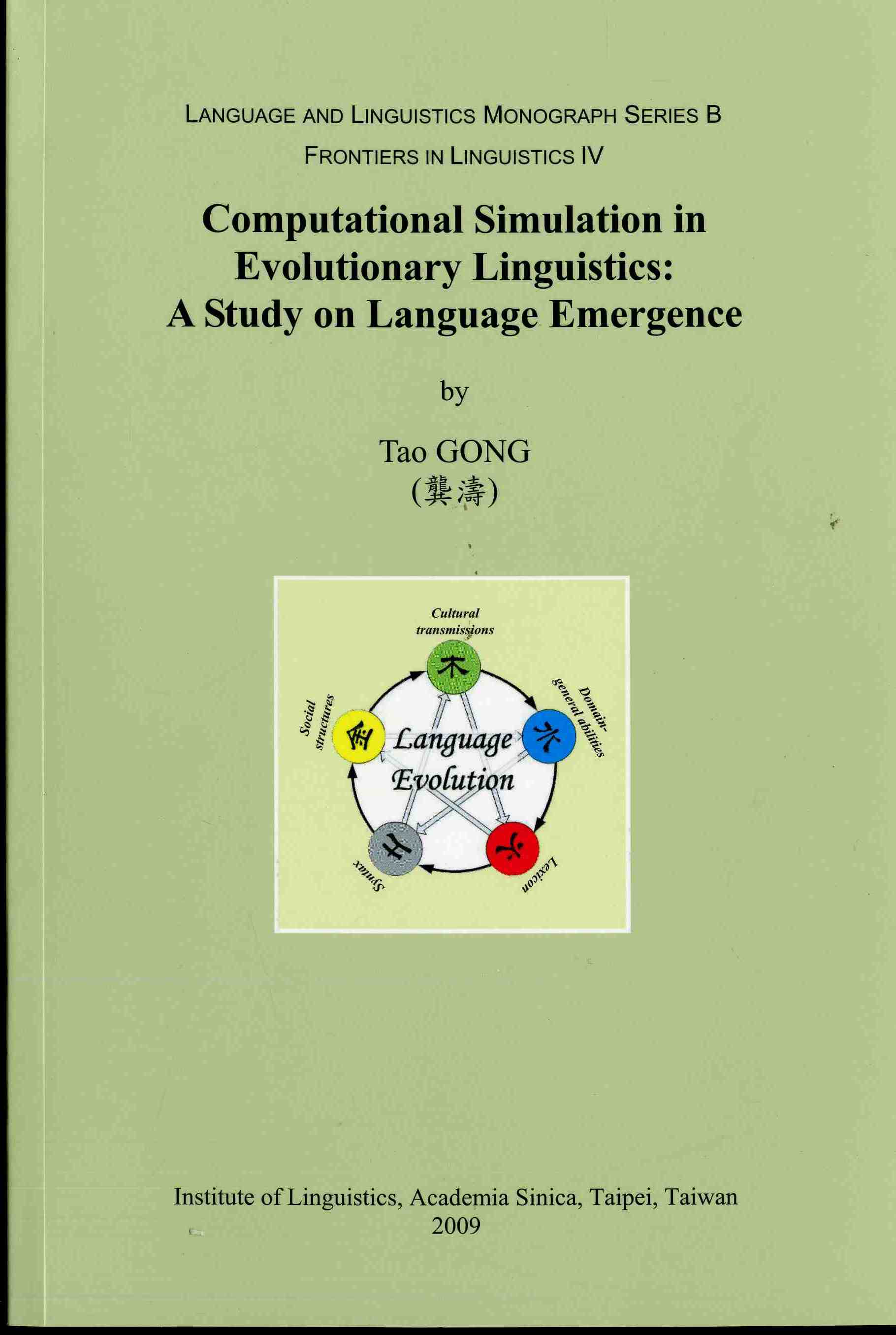 Computational Simulation in Evolutionary Linguistics: A Study on Language Emergence