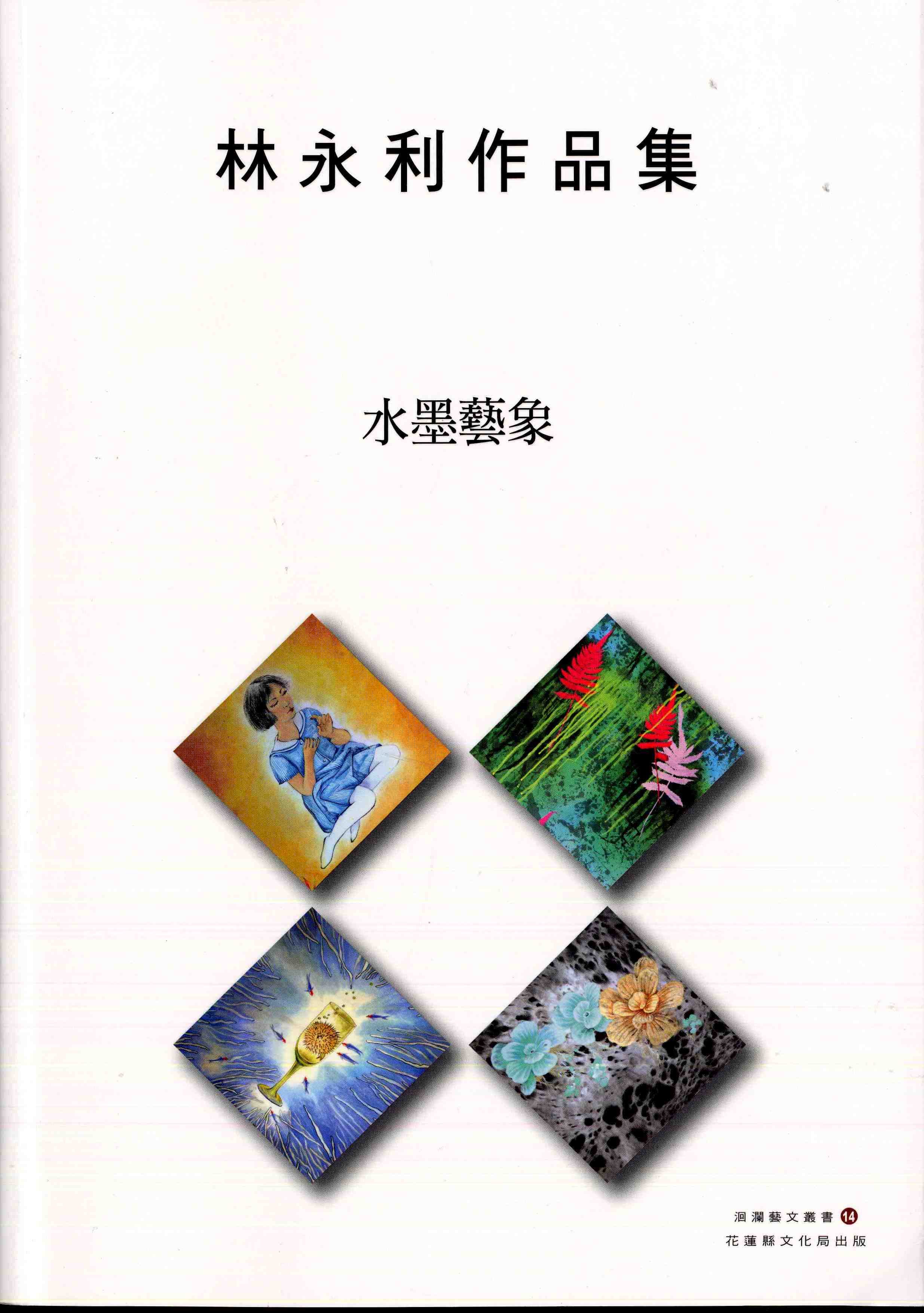 2009北縣美展