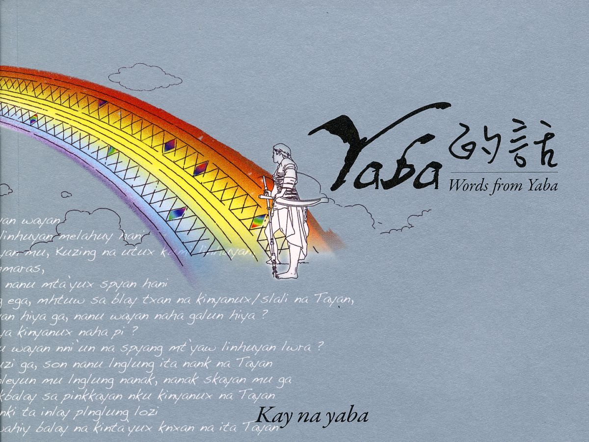 Yaba的話:一個當代泰雅人的傳統沈思(英文.泰雅語版)