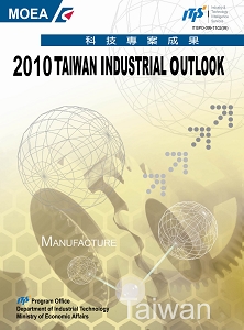 2010 Taiwan Industrial Outlook