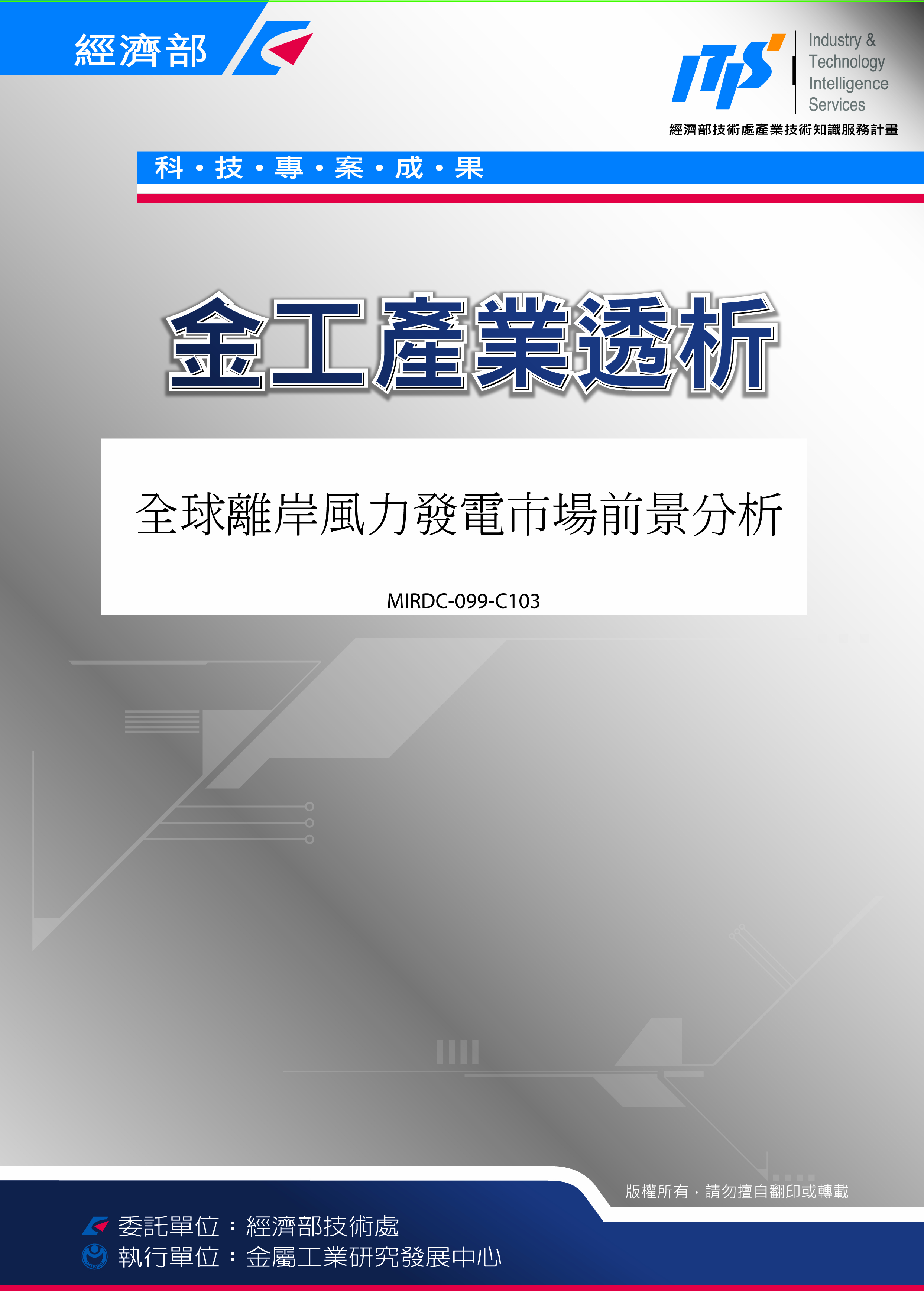 全球離岸風力發電市場前景分析