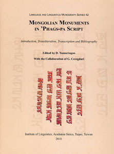 Mongolian Monuments in ’Phags-pa Script