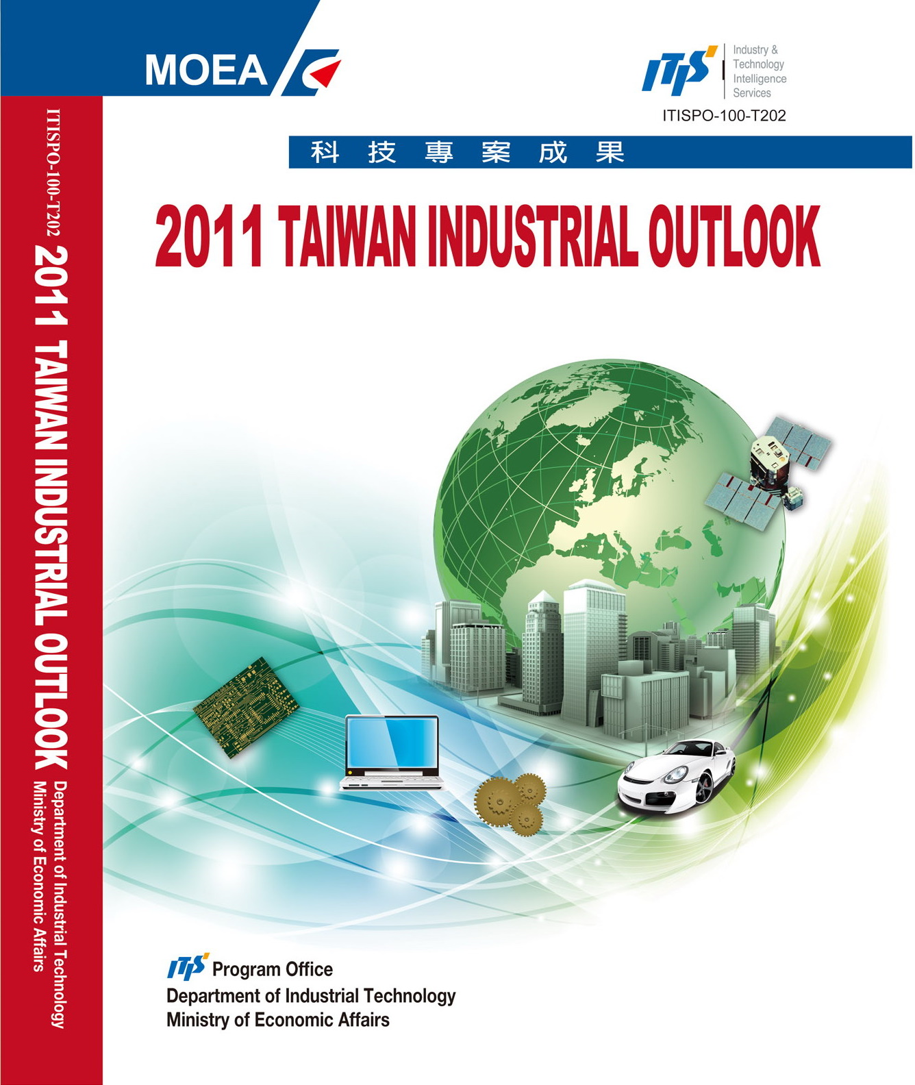 2011 Taiwan Industrial Outlook