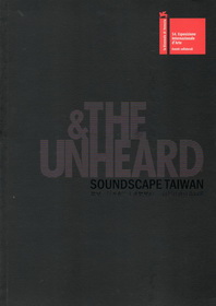 第54屆威尼斯雙年展台灣館「聽見，以及那些未被聽見的—台灣社會聲音圖景」