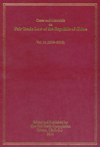 Cases and Materials on Fair Trade Law of the Republic of China vol.12(2008-2009)