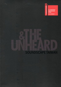 第54屆威尼斯雙年展台灣館 The Heard & The Unheard - Soundscape Taiwan 