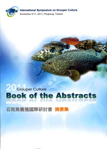 石斑魚養殖國際研討會摘要集 