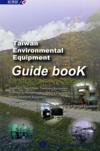 2011~2012 Taiwan Environmental Equipment Guidebook