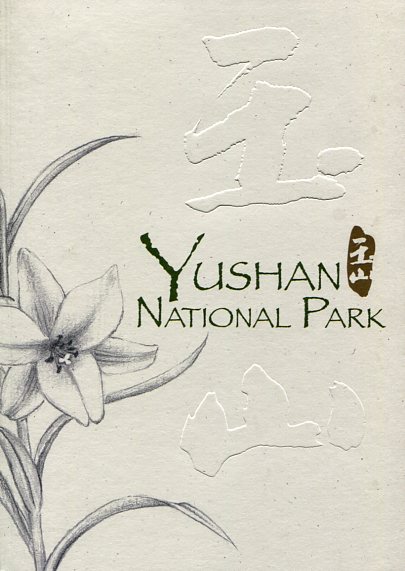 Yushan National Park