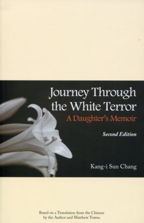 Journey through the white terror：a daughter's memoir