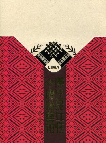 LIMA原住民女性傳統藝術