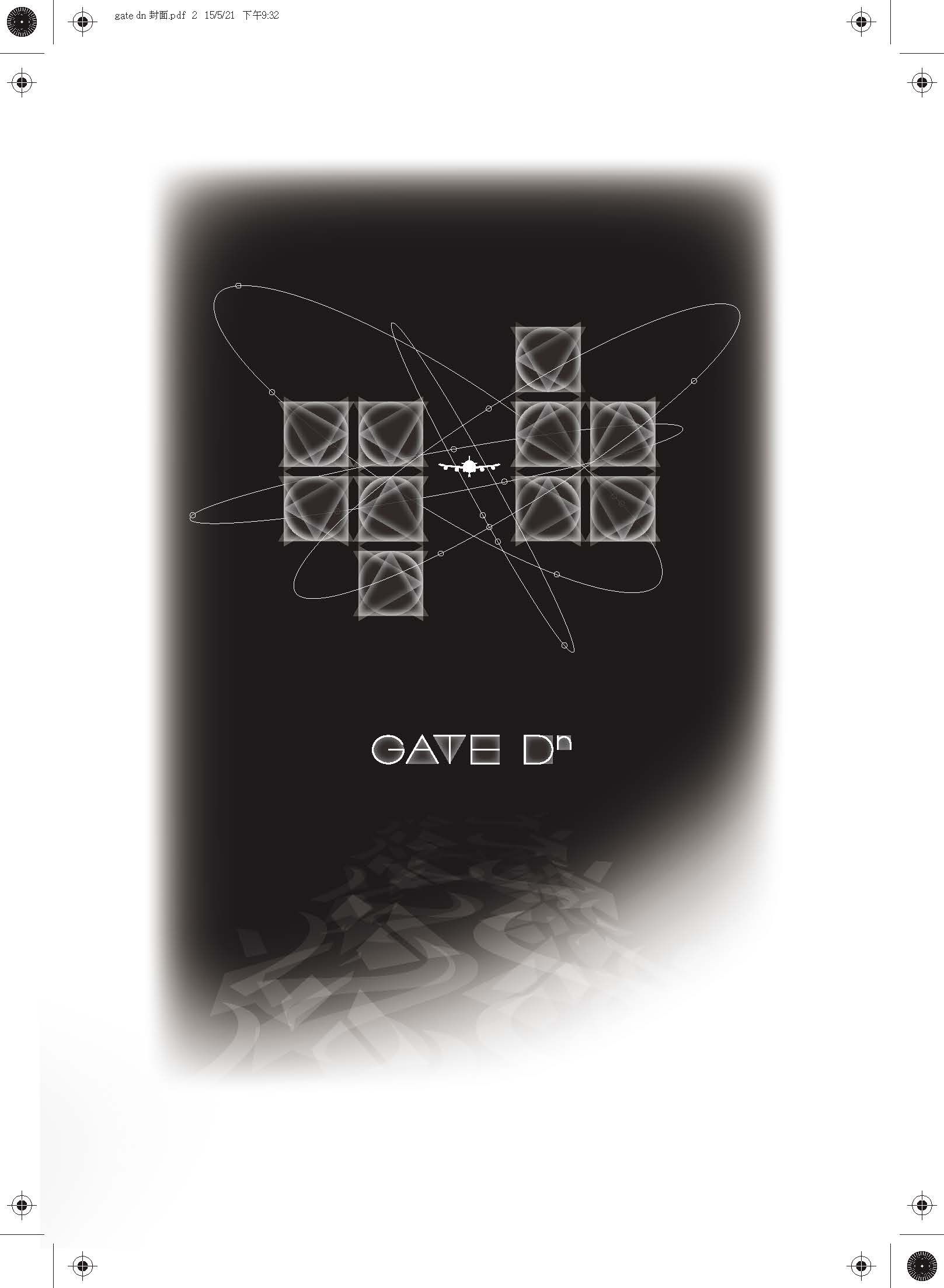 設計人 Gate Dn