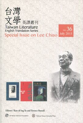 Special Issue on Lee Chiao (台灣文學英譯叢刊 no.36)