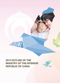 2015 Outline of the Ministry of the Interior Republic of China