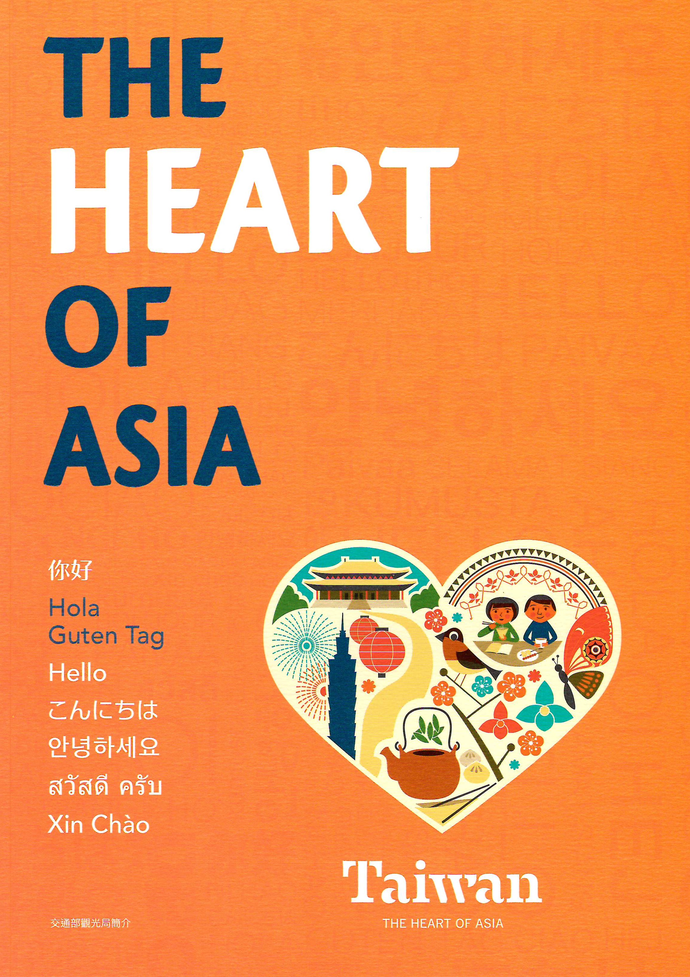 The Heart of Asia-西班牙文暨德文版