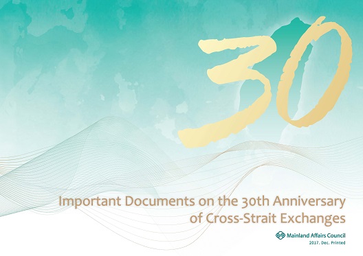 Important Documents on the 30th Anniversary of Cross-Strait Exchanges 
