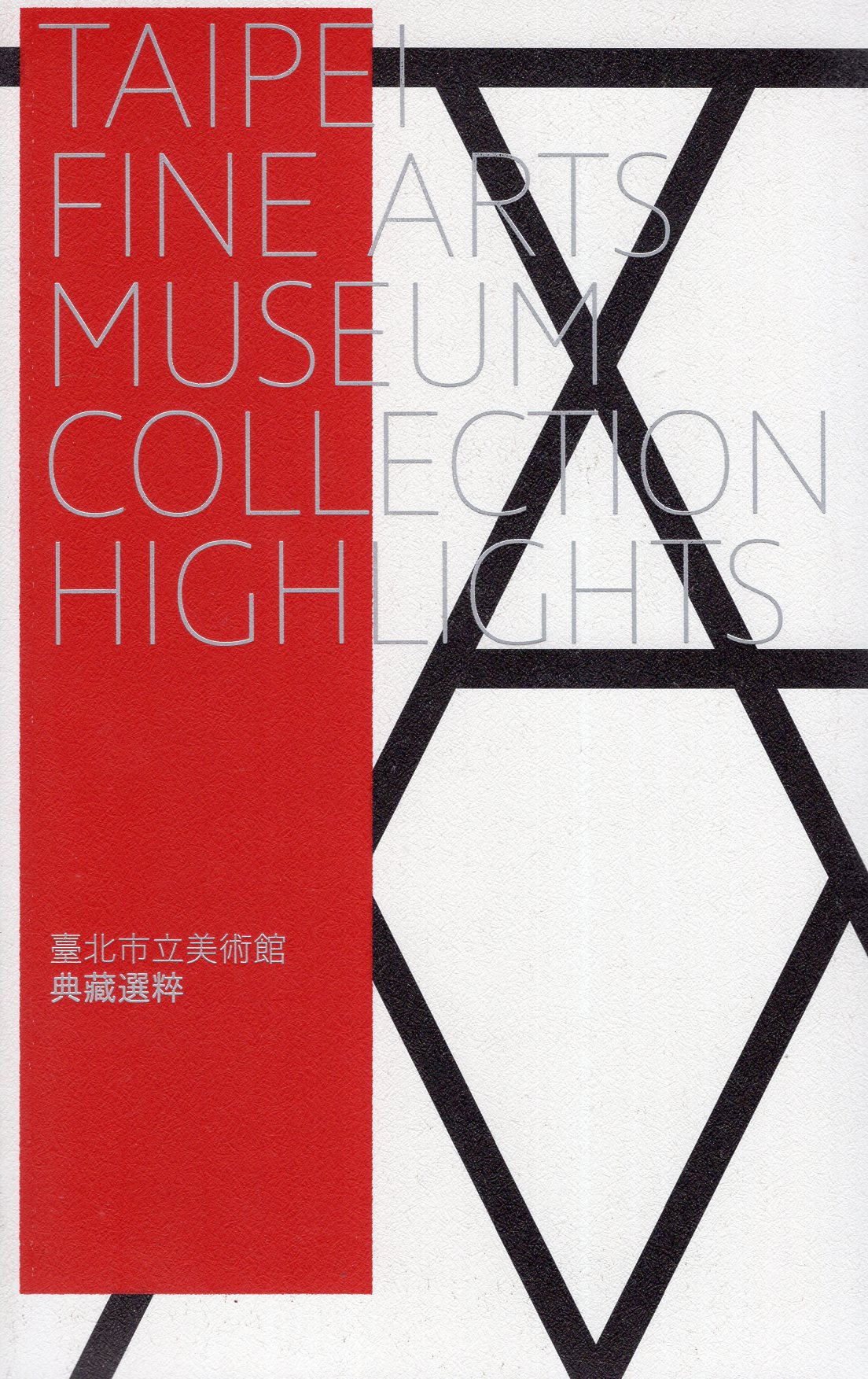 Taipei Fine Arts Museum Collection Highlights