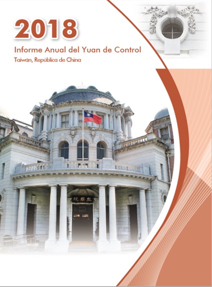 2018 Informe Anual del Yuan de Control